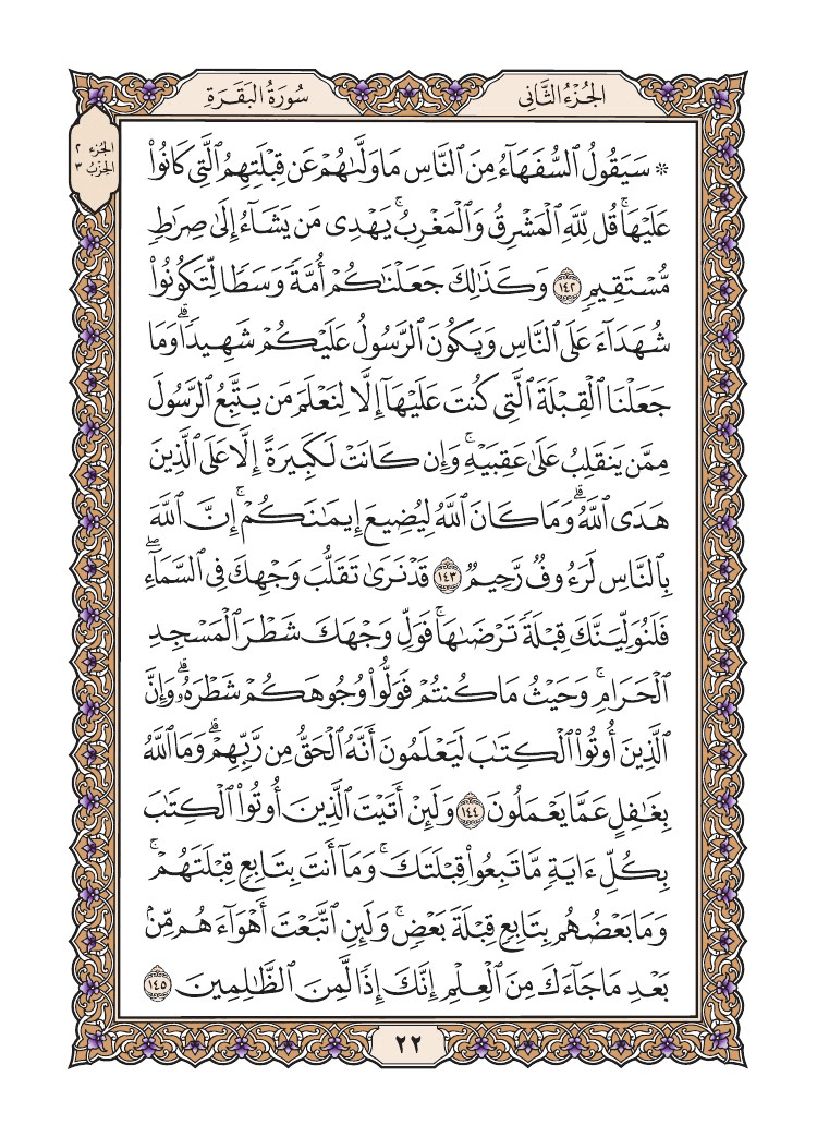 صفحة 22 من الجزء 1
