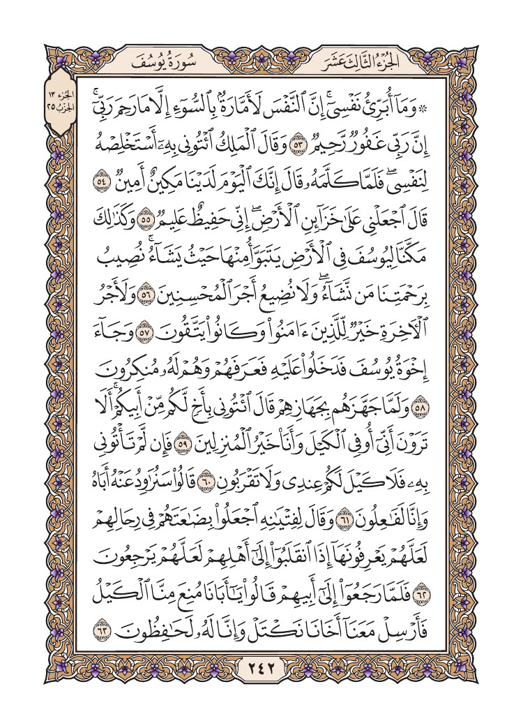 صفحة 242 من الجزء 1