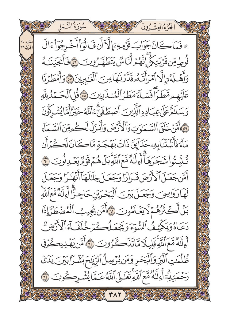 صفحة 382 من الجزء 1