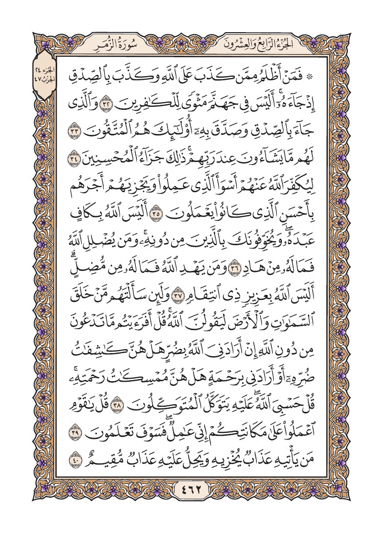 صفحة 462 من الجزء 1